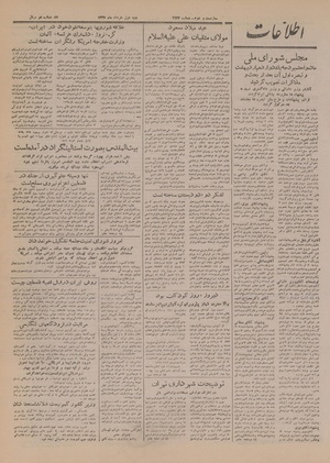 Ettelaat13270301.pdf