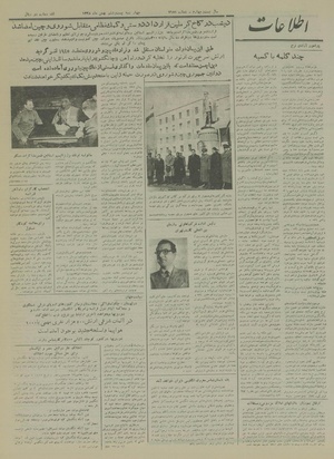 Ettelaat13281126.pdf