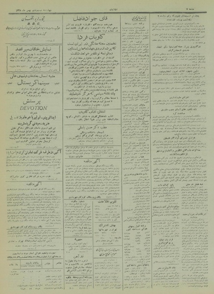 پرونده:Ettelaat13281126.pdf