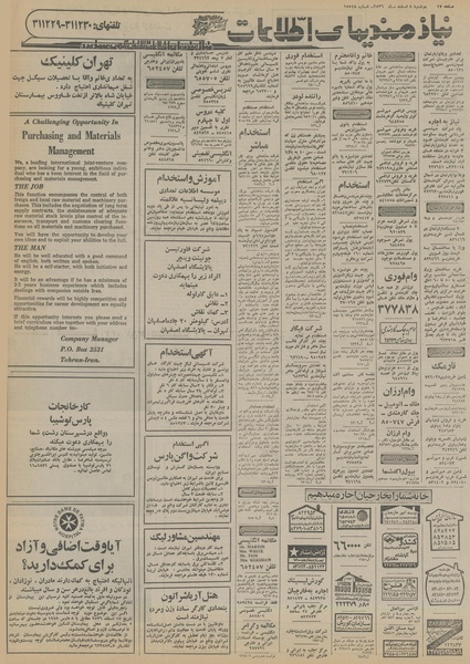 پرونده:Ettelaat13561208.pdf