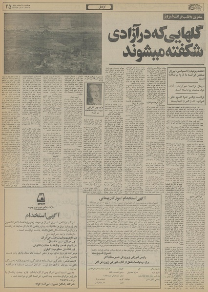 پرونده:Ettelaat13561208.pdf