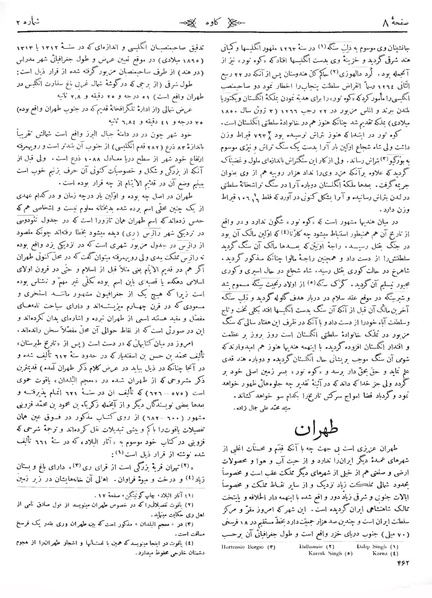 پرونده:Kav 6 2.pdf