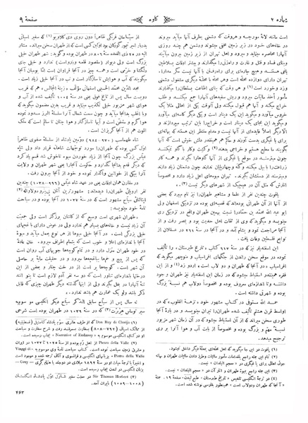 پرونده:Kav 6 2.pdf