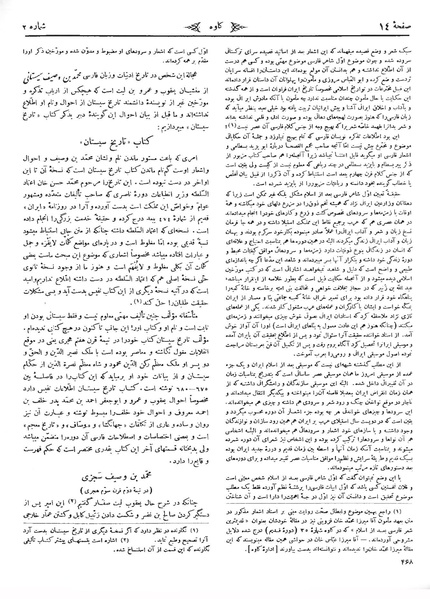 پرونده:Kav 6 2.pdf