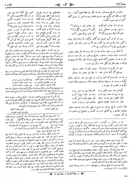 پرونده:Kav 6 2.pdf