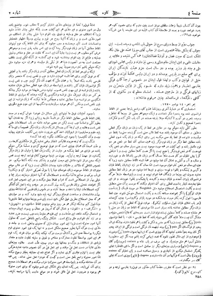 پرونده:Kav 6 2.pdf