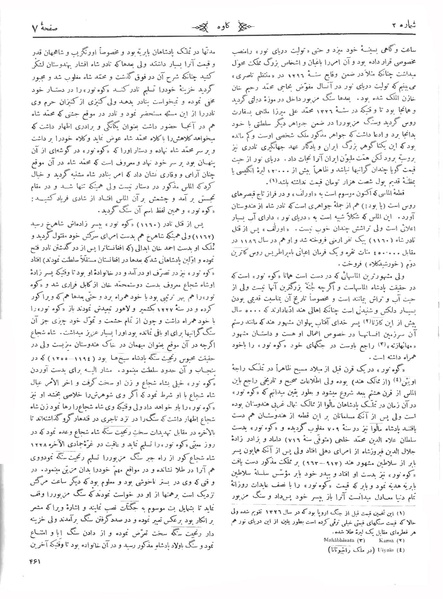 پرونده:Kav 6 2.pdf
