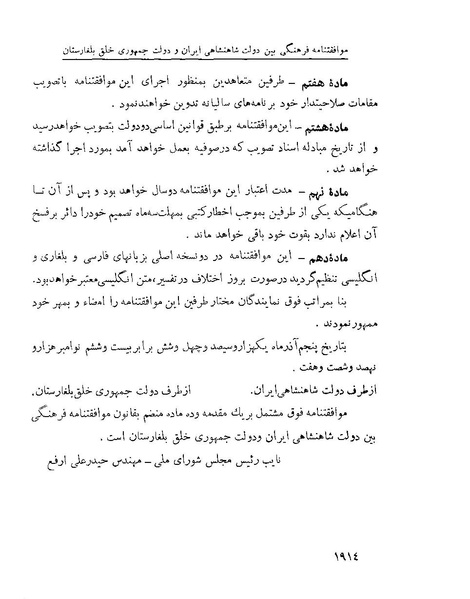 پرونده:Majlis Melli 22 Vol 4.pdf