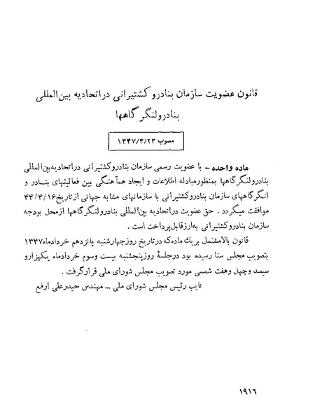 پرونده:Majlis Melli 22 Vol 4.pdf