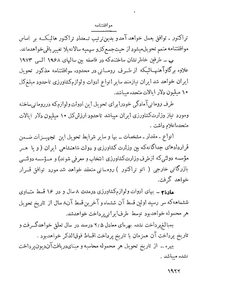 پرونده:Majlis Melli 22 Vol 4.pdf