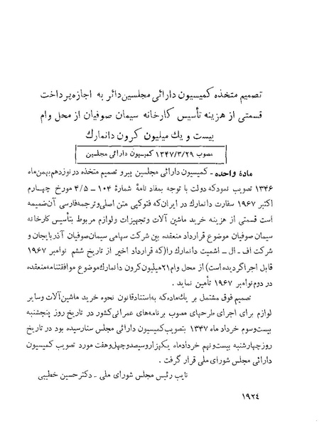 پرونده:Majlis Melli 22 Vol 4.pdf