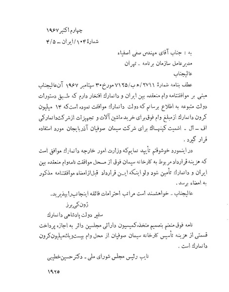 پرونده:Majlis Melli 22 Vol 4.pdf