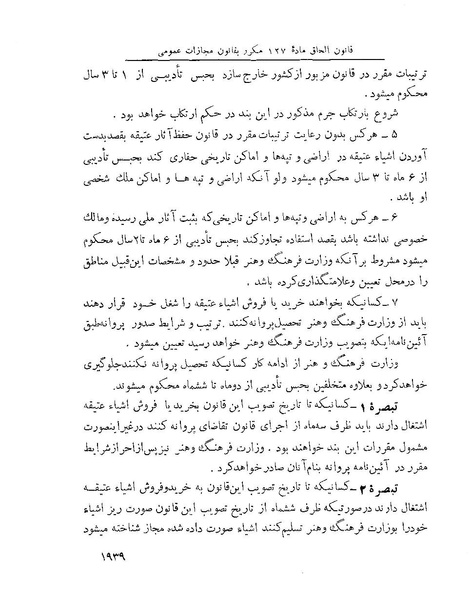 پرونده:Majlis Melli 22 Vol 4.pdf