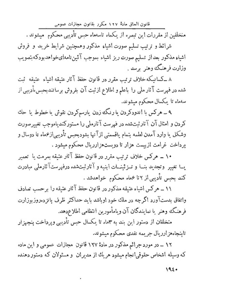 پرونده:Majlis Melli 22 Vol 4.pdf