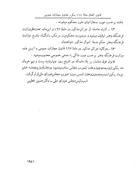 پرونده:Majlis Melli 22 Vol 4.pdf