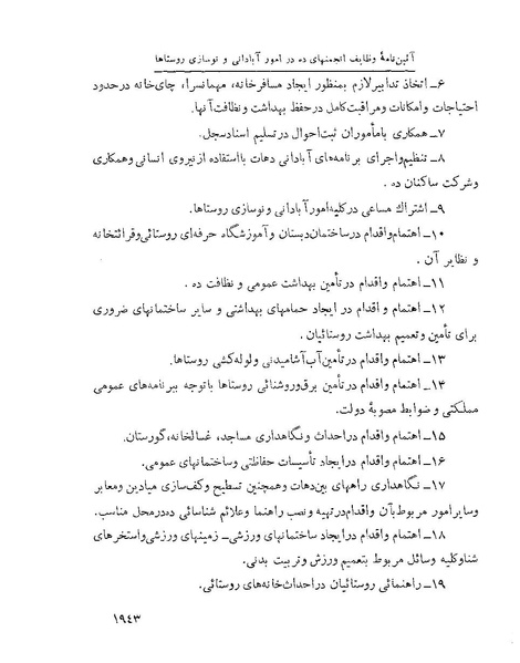 پرونده:Majlis Melli 22 Vol 4.pdf