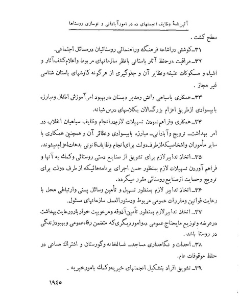 پرونده:Majlis Melli 22 Vol 4.pdf