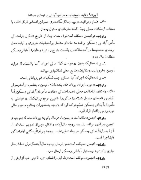 پرونده:Majlis Melli 22 Vol 4.pdf