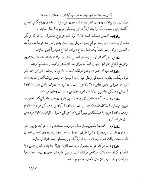 پرونده:Majlis Melli 22 Vol 4.pdf