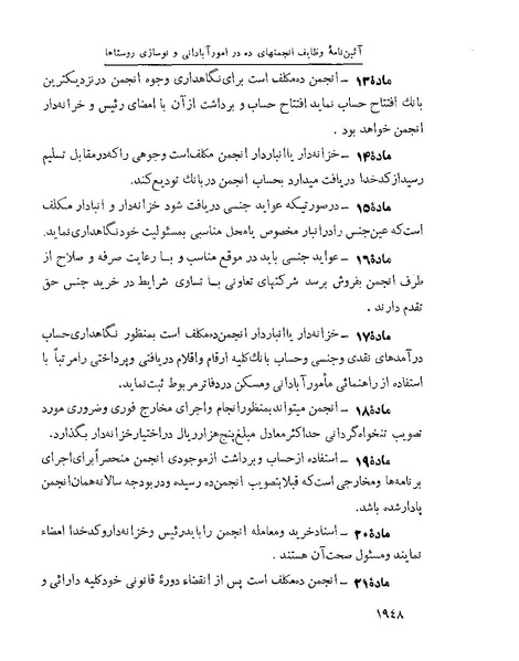 پرونده:Majlis Melli 22 Vol 4.pdf