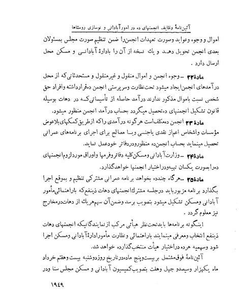 پرونده:Majlis Melli 22 Vol 4.pdf