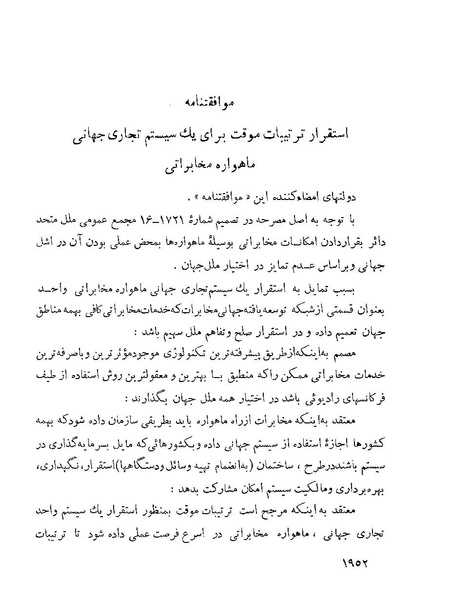 پرونده:Majlis Melli 22 Vol 4.pdf