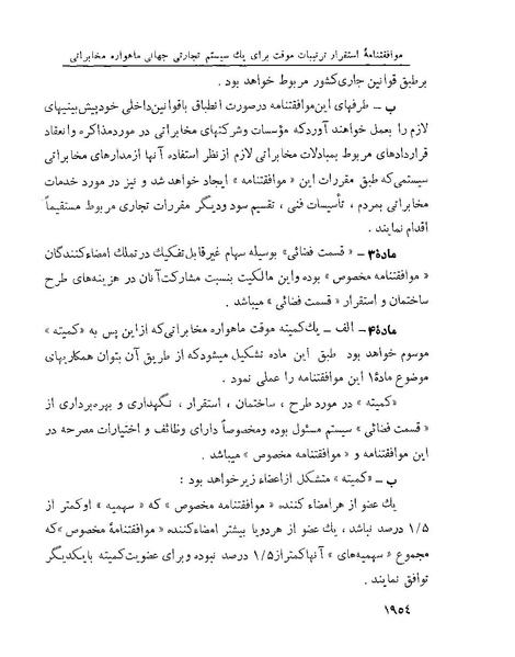 پرونده:Majlis Melli 22 Vol 4.pdf