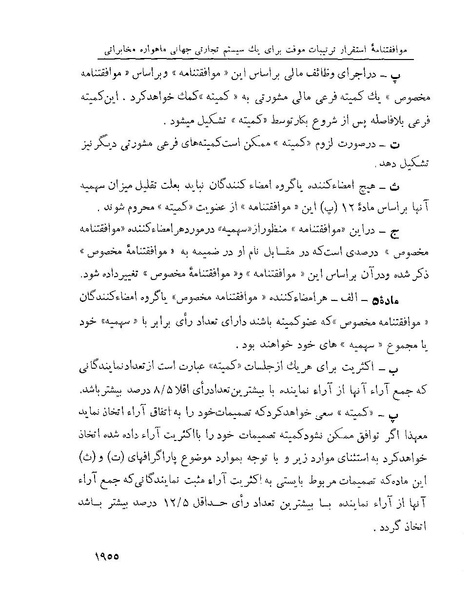 پرونده:Majlis Melli 22 Vol 4.pdf