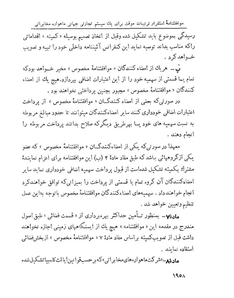 پرونده:Majlis Melli 22 Vol 4.pdf