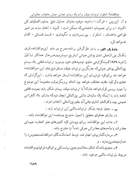 پرونده:Majlis Melli 22 Vol 4.pdf