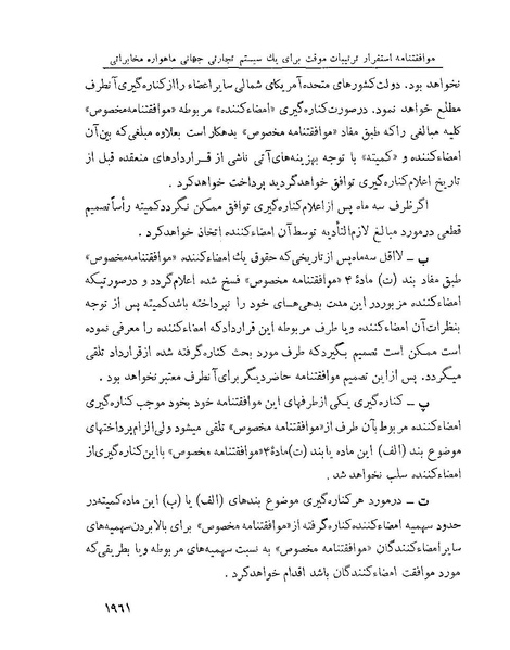 پرونده:Majlis Melli 22 Vol 4.pdf