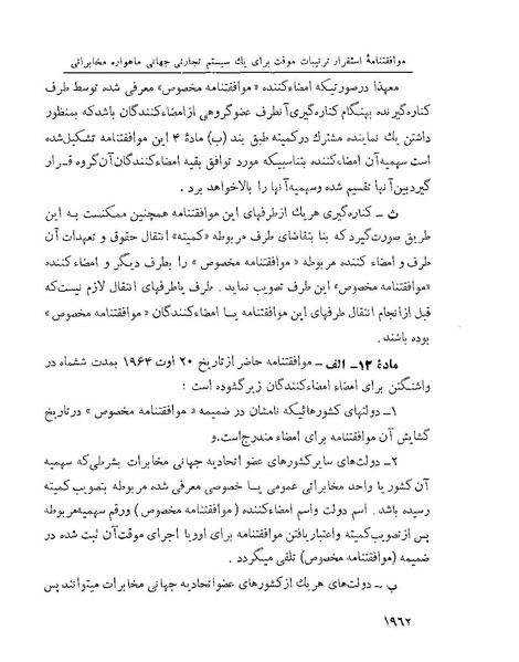 پرونده:Majlis Melli 22 Vol 4.pdf