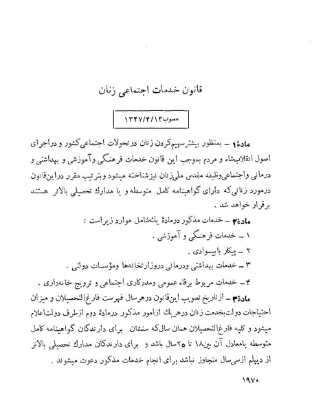 پرونده:Majlis Melli 22 Vol 4.pdf