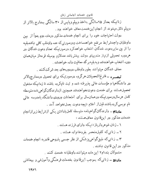 پرونده:Majlis Melli 22 Vol 4.pdf