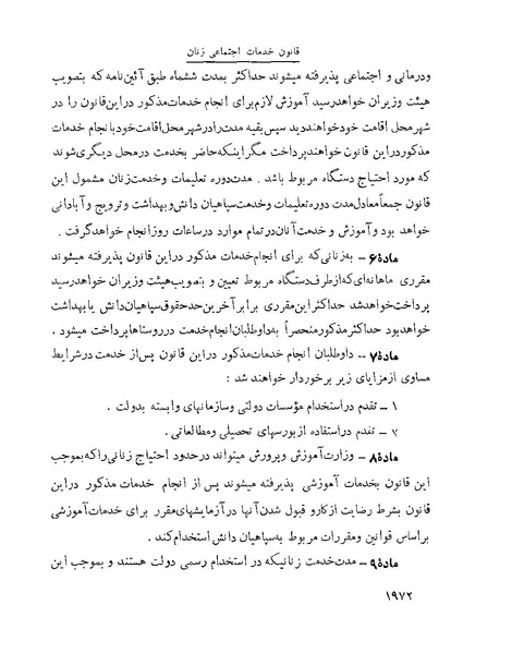 پرونده:Majlis Melli 22 Vol 4.pdf