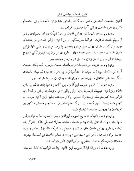 پرونده:Majlis Melli 22 Vol 4.pdf