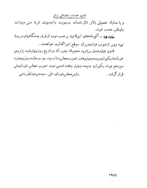 پرونده:Majlis Melli 22 Vol 4.pdf