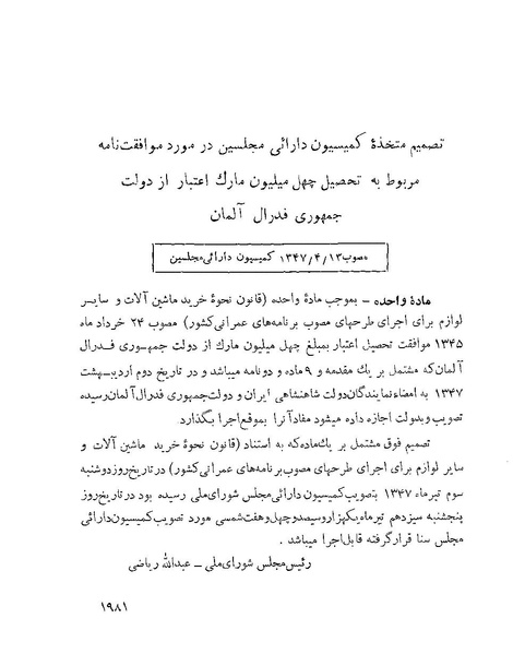 پرونده:Majlis Melli 22 Vol 4.pdf