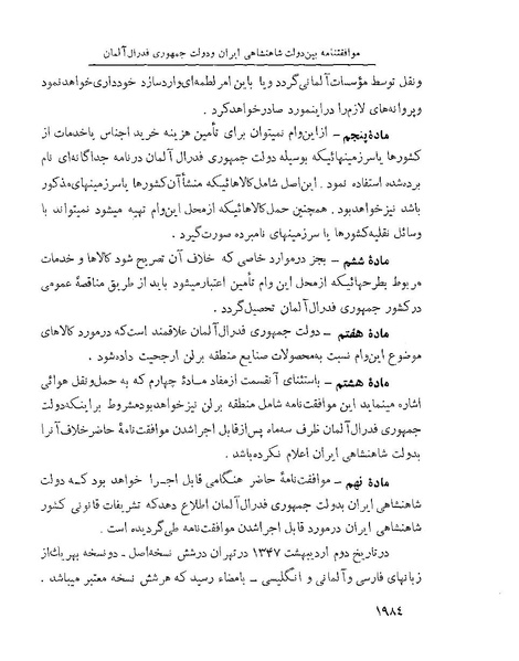 پرونده:Majlis Melli 22 Vol 4.pdf