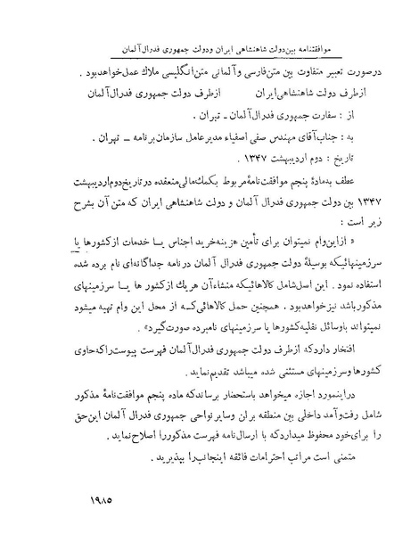 پرونده:Majlis Melli 22 Vol 4.pdf