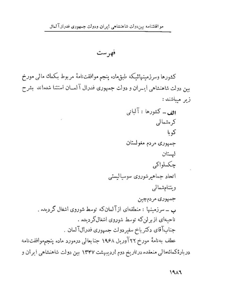 پرونده:Majlis Melli 22 Vol 4.pdf