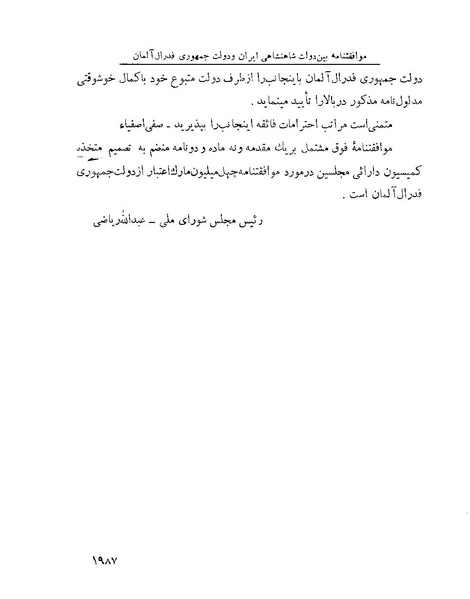 پرونده:Majlis Melli 22 Vol 4.pdf