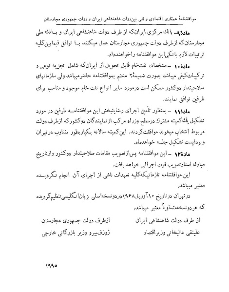 پرونده:Majlis Melli 22 Vol 4.pdf