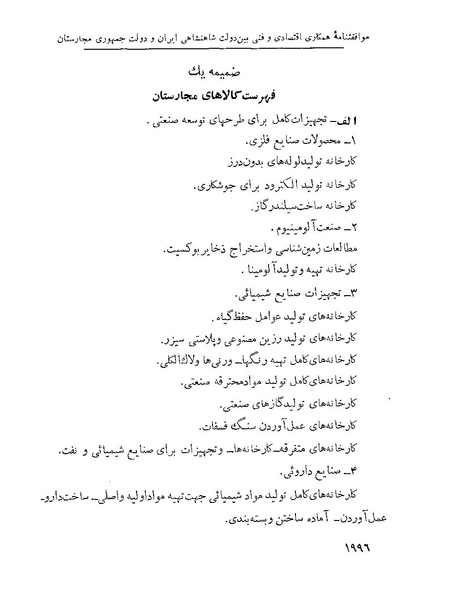 پرونده:Majlis Melli 22 Vol 4.pdf