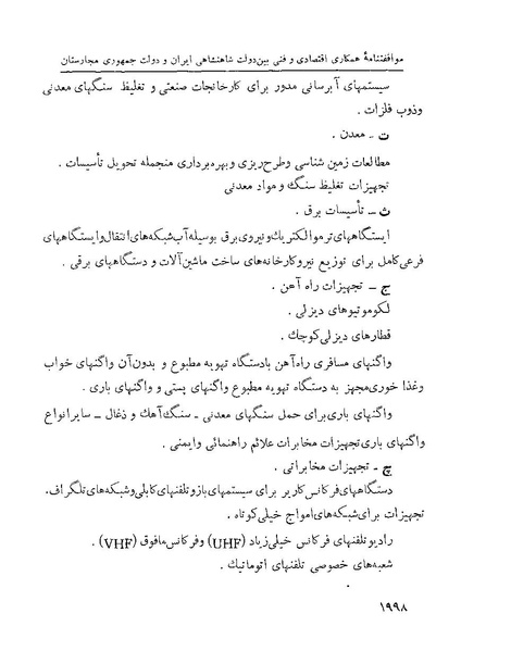 پرونده:Majlis Melli 22 Vol 4.pdf