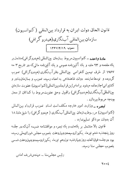 پرونده:Majlis Melli 22 Vol 4.pdf