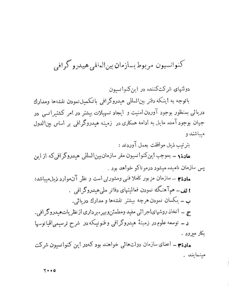 پرونده:Majlis Melli 22 Vol 4.pdf