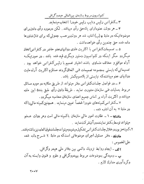 پرونده:Majlis Melli 22 Vol 4.pdf