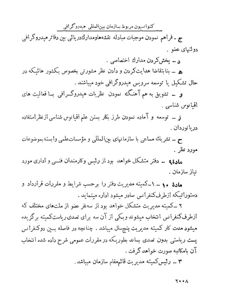 پرونده:Majlis Melli 22 Vol 4.pdf
