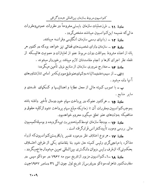 پرونده:Majlis Melli 22 Vol 4.pdf